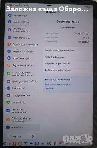 Samsung Galaxy Tab S9 FE plus , снимка 3 - Таблети - 56430814