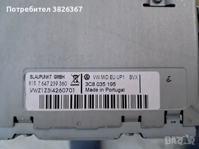 Мултимедия за Volkswagen,Шкода,Сеат. ОРИГИНАЛНА., снимка 3 - Аксесоари и консумативи - 55739364