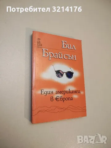 Науки за човека; История; Икономика; Счетоводство; Философия; Психология; Социология А4 / 2, снимка 5 - Специализирана литература - 49303283
