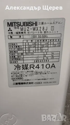 Mitsubishi Electric MSZ-WX28J - 🔥 Японска прецизност, максимален комфорт и минимални сметки! 🇯🇵, снимка 3 - Климатици - 56037483