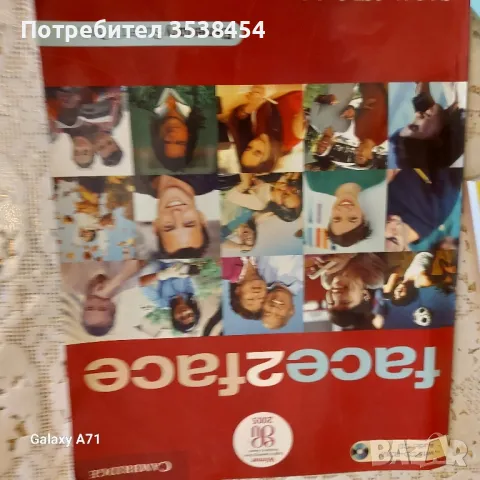 Учебници и помагала , снимка 4 - Чуждоезиково обучение, речници - 48082628