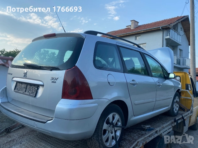 Изкупувам пежо за части