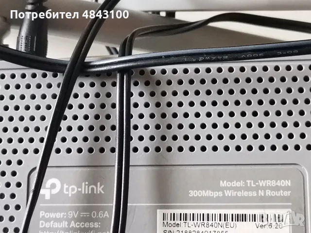 tp-link рутер tl-840n