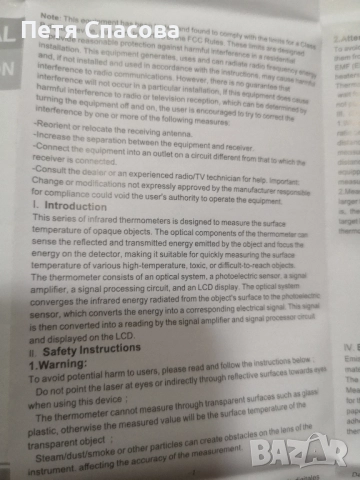 Дигитален Инфрачервен термометър ANENG TH203, снимка 12 - Друга електроника - 52528194