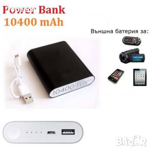 Преносима батерия 10400mAh, снимка 1