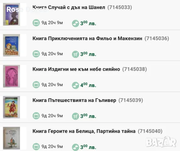 Книжки за Всеки книги втора употреба , снимка 1