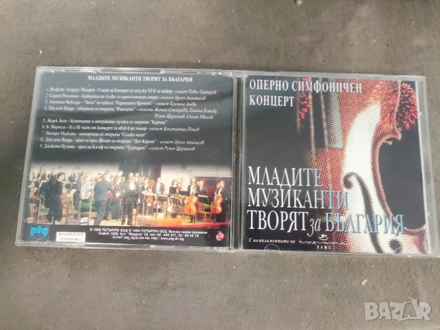 Продавам CD младите музиканти творят за България, снимка 1 - CD дискове - 36816910