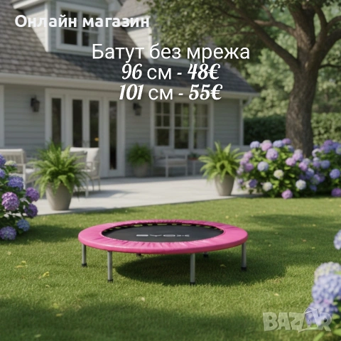 Детски батут, различни диаметри, снимка 3 - Други - 53880587