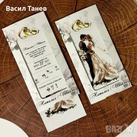 Покани за гости за сватба 2.80 лв, снимка 2 - Покани - 49271161