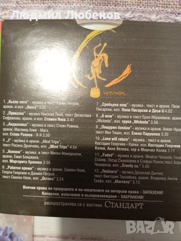 Дискове песни на любими приказни герои, песни от български филми и бг.поп рок, снимка 4 - CD дискове - 50751022