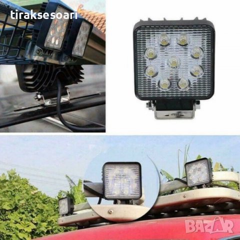 1 Брой Халоген Диоден Фар 27W LED Фар Работна Лампа, снимка 2 - Аксесоари и консумативи - 39989820