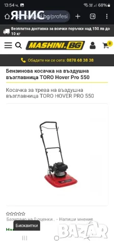 МОТОРНА КОСАЧКА FIAT.  ВЪЗДУШНА ВЪЗГЛАВНИЦА., снимка 15 - Градинска техника - 48200875