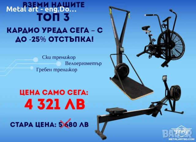 Кросфит Кардио Уреди 