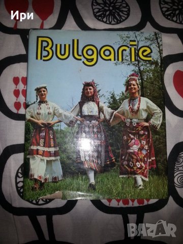 Bulgarie, снимка 1 - Енциклопедии, справочници - 39665464