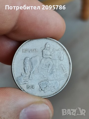 5 лв 1943г Я11, снимка 6 - Нумизматика и бонистика - 42495797