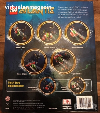 Конструктори книги LEGO Atlantis и City - Лего под формата на книга, снимка 2 - Конструктори - 52593253