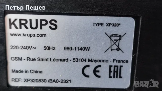 Кафемашина Krups XP320 перфектно еспресо кафе крема цедка Крупс, снимка 12 - Кафемашини - 48205107