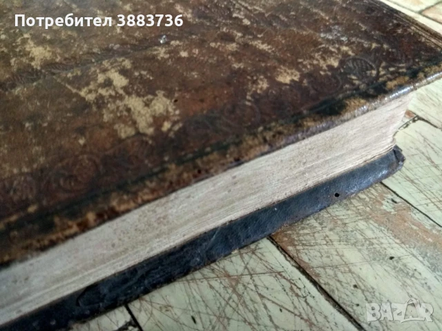 Старо евангелие по Софроний Врачански-уникат!, снимка 7 - Антикварни и старинни предмети - 50516754