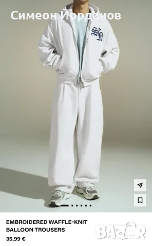 Bershka долнище анцунг 