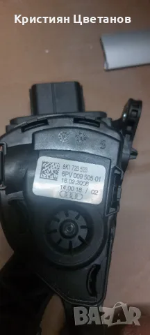Педал газ Ауди 8K1 723 523, снимка 2 - Части - 49856933