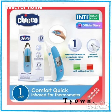 Chicco Comfort Quick Дигитален термометър, снимка 2 - Други - 40002367