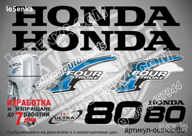 HONDA 25 hp Хонда извънбордови двигател стикери надписи лодка яхта, снимка 16 - Аксесоари и консумативи - 43043925