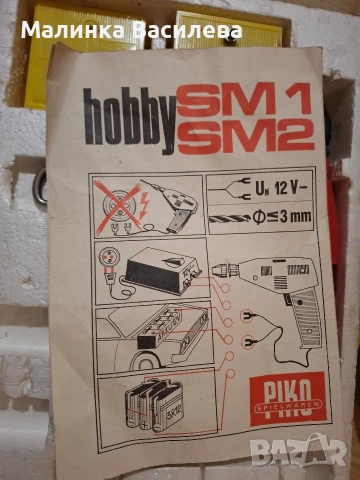 детска бормашина , снимка 4 - Други - 53038645