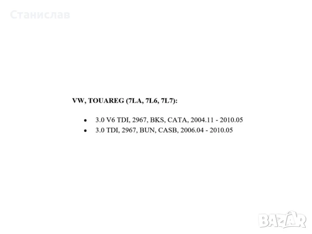 Ремонтен комплект за всмукателен колектор Audi Q7 4L, снимка 3 - Части - 50639495
