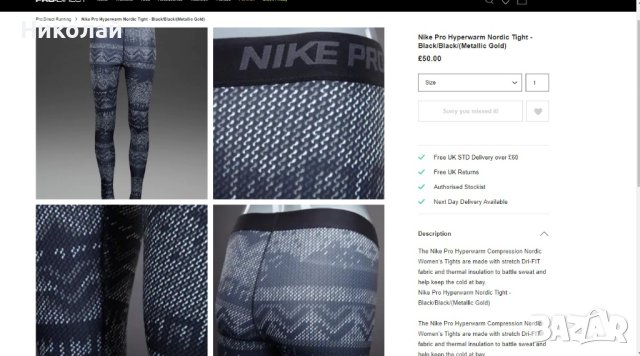 Nike Pro Hyperwarm tights , снимка 13 - Клинове - 44390292