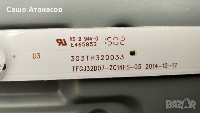 SEIKI SE32HY02UK със счупена матрица ,TP.SIS231.PT751 ,CV315PW02S ,KTT10-HT ,TFGJ32D07-ZC14FS-05, снимка 17 - Части и Платки - 31264466