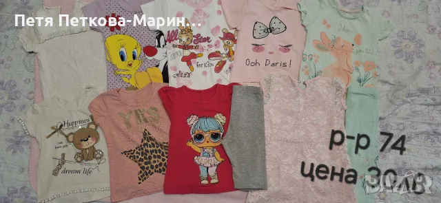 Детски дрешки за момиче