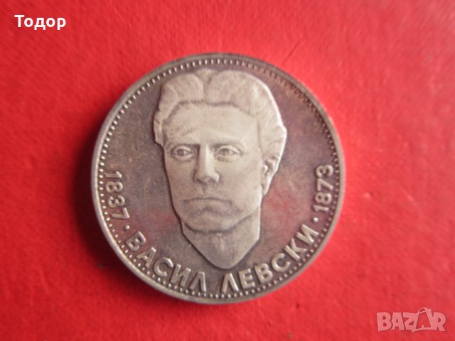 5 лева 1973 Васил Левски сребърна монета , снимка 4 - Нумизматика и бонистика - 35091538