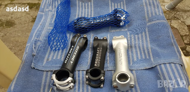 Алуминиеви лапи, снимка 7 - Части за велосипеди - 50485896