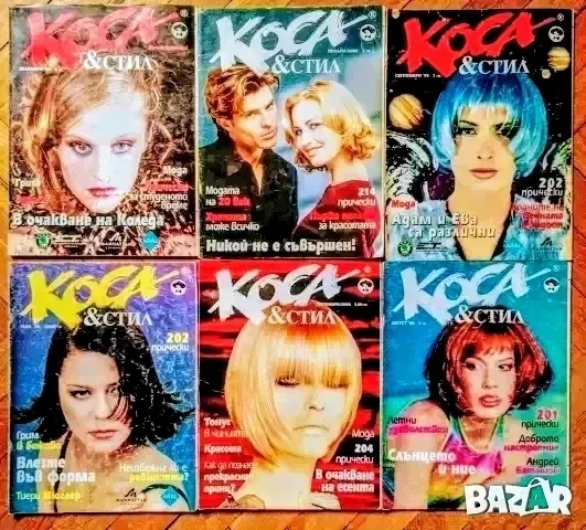 Стари списания , снимка 16 - Списания и комикси - 51873045