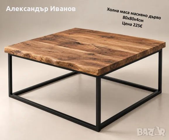 Луксозни холни маси, снимка 3 - Маси - 56388903
