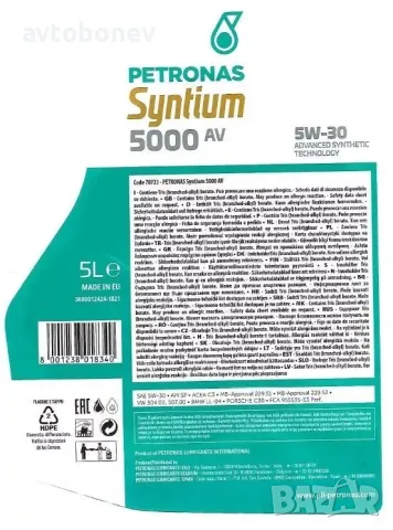 ДВИГАТЕЛНО МАСЛО PETRONAS SYNTIUM 5000AV 5W30, снимка 7 - Части - 31537107