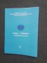 Продавам покани от " Знаме на мира", снимка 4