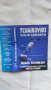 Tchaikovsky- Violin Concerto, снимка 2