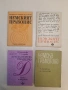 Лексически наръчник на немски език. За 2.-4. курс - Кирил Стоянов, Гюнтер Алтендорф (1978), снимка 2