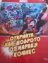 Детски книжки и списания , снимка 8