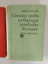 Семейно и трудово право , снимка 4