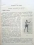 Бокс - К.Градополов,Е.Жечев - 1966г., снимка 4
