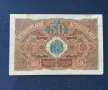 Продавам 50 лева от 1916 г , следи от тиксо., снимка 2