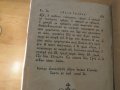 църковна книга, богослужебна книга  Библия - Новия Завет на църковнославянски - изд. 20те църква, снимка 9