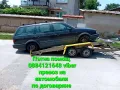 Пътна помощ, превоз на автомобили в страната , снимка 11
