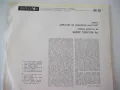 Грамофонна плоча "Оперен рецитал на Борис Христов", снимка 2