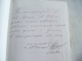 Почетна книга от соца с автограф на космонавта Георги Иванов 1975г., снимка 5