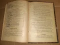 Старо списание УЧИТЕЛСКА МИСЪЛ 1927 - 28 г , бр 1 - 10, снимка 7