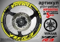 Yamaha YZF R3 кантове + надписи за джанти, снимка 10