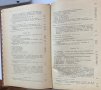 Списание Демократически преглед год. V 1907 , снимка 7
